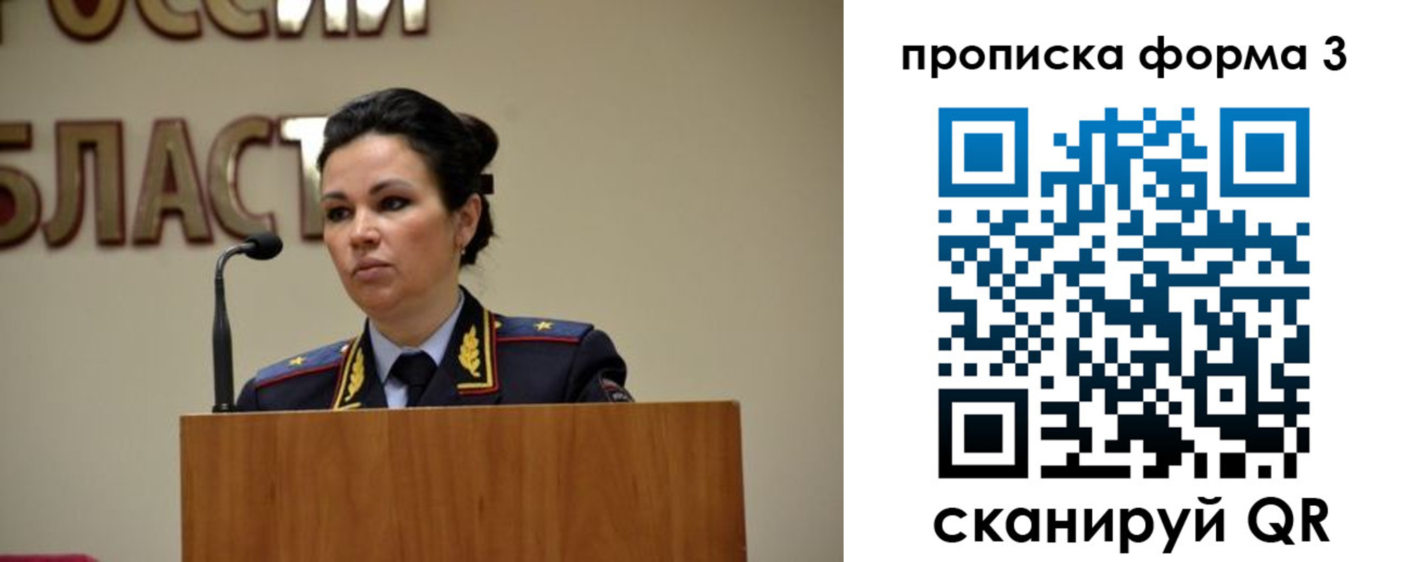 временная регистрация для школы в Полярном
