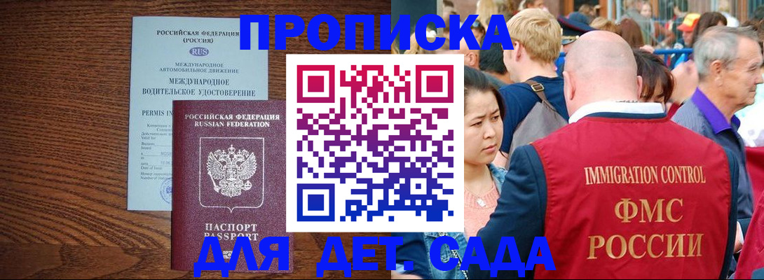 прописка регистрация в Полярном