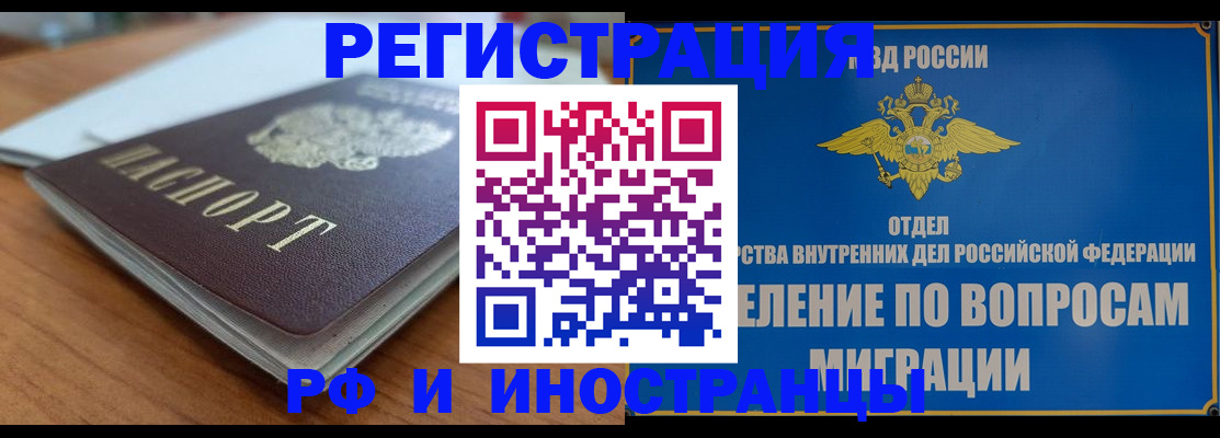 регистрация для школы в Полярном