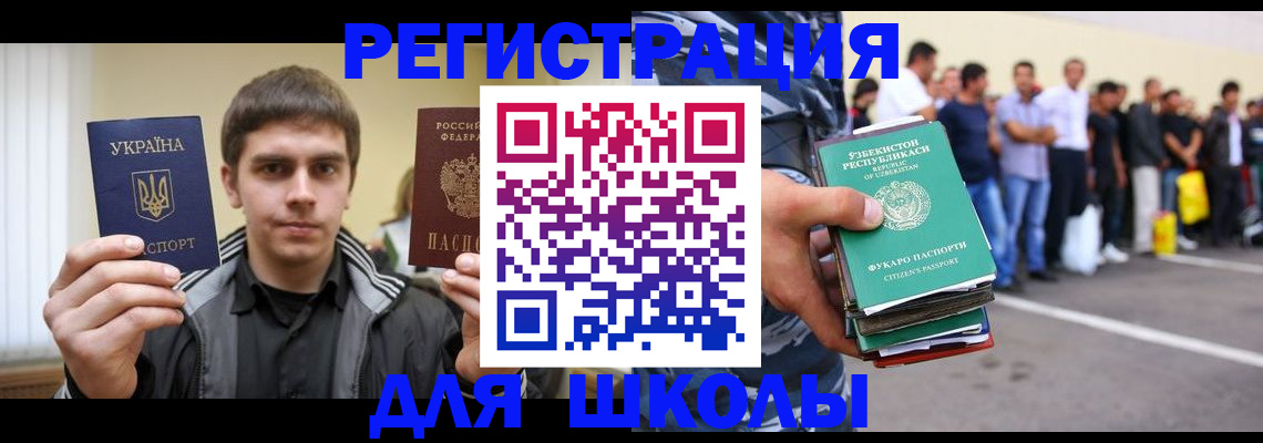 временная регистрация в квартире в Полярном